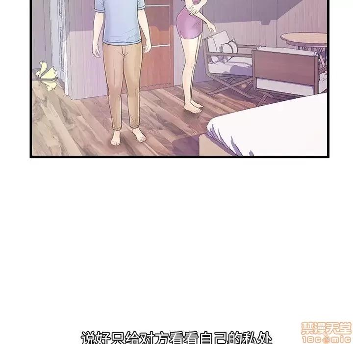 男女配不配 男女配不配 6 第29页