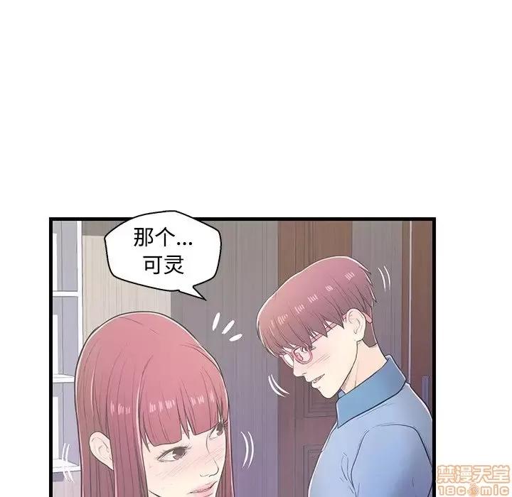 男女配不配 男女配不配 6 第31页