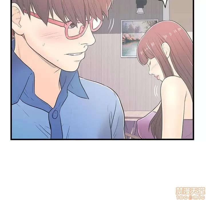 男女配不配 男女配不配 6 第33页