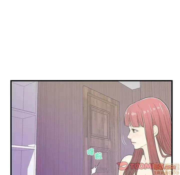 男女配不配 男女配不配 6 第34页