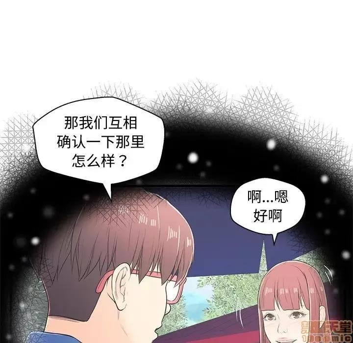 男女配不配 男女配不配 6 第38页