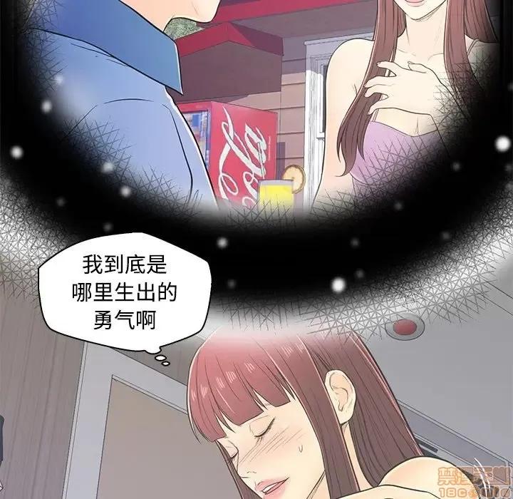 男女配不配 男女配不配 6 第39页