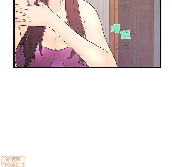 男女配不配 男女配不配 6 第42页