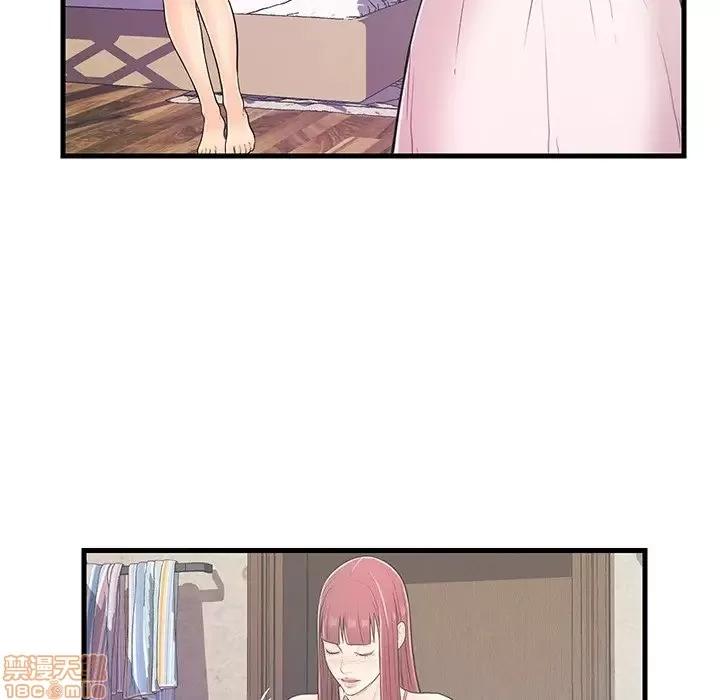 男女配不配 男女配不配 6 第44页