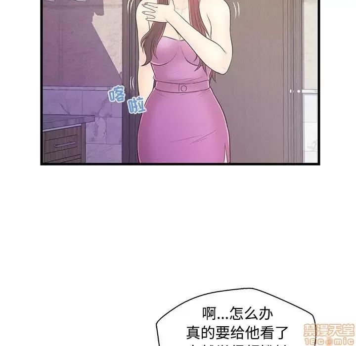 男女配不配 男女配不配 6 第45页