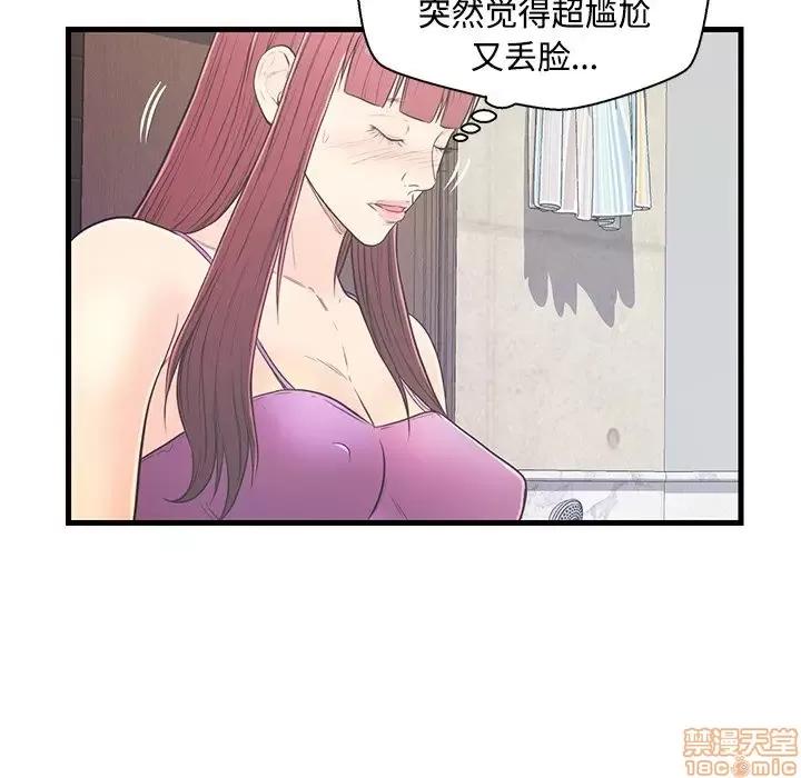 男女配不配 男女配不配 6 第46页