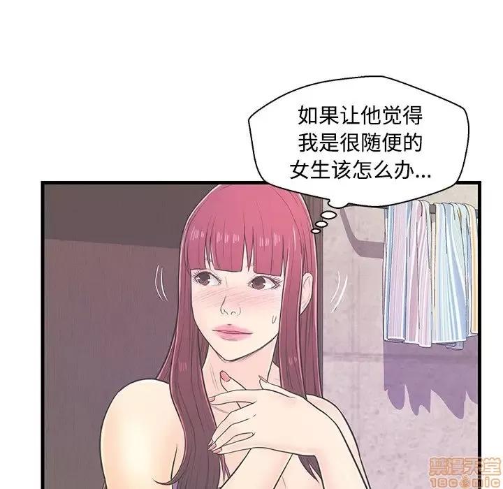 男女配不配 男女配不配 6 第47页