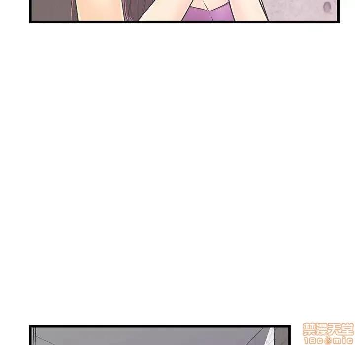 男女配不配 男女配不配 6 第48页