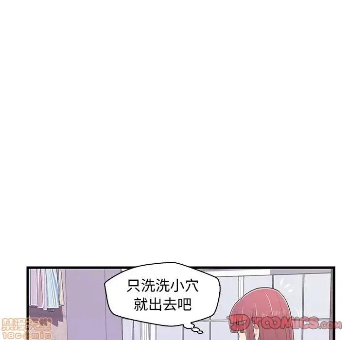 男女配不配 男女配不配 6 第52页