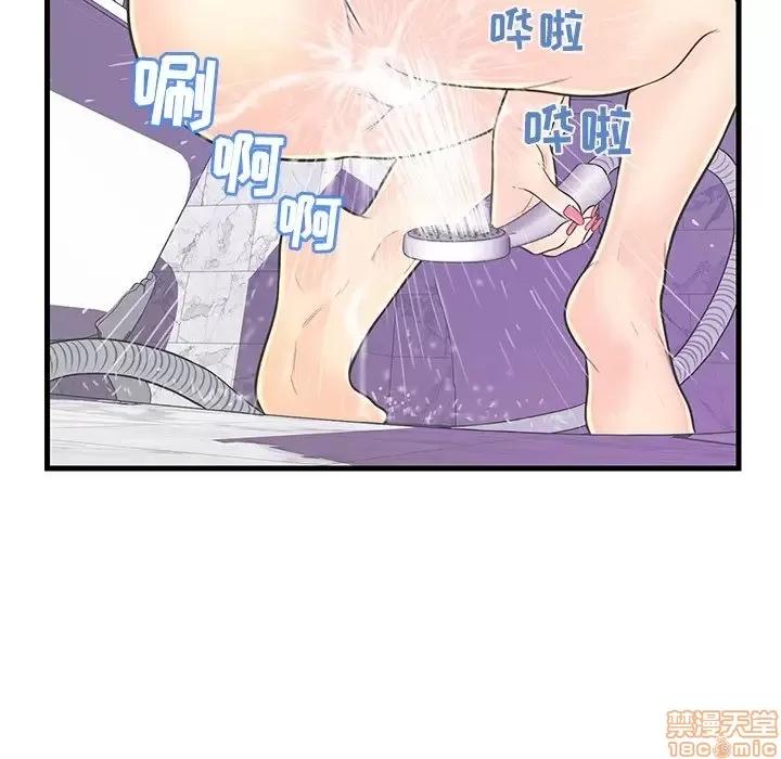 男女配不配 男女配不配 6 第56页