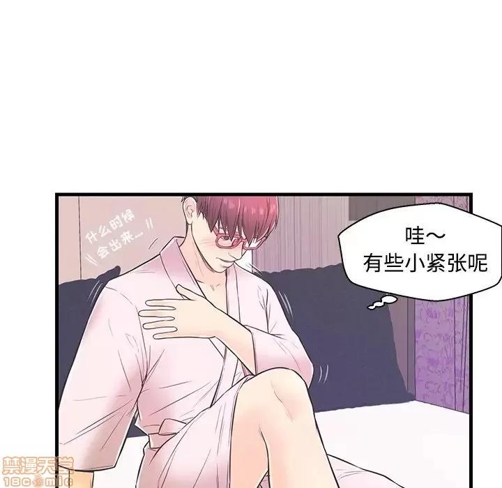 男女配不配 男女配不配 6 第61页