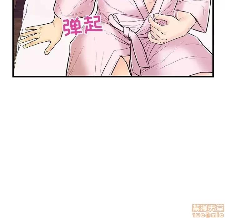 男女配不配 男女配不配 6 第65页