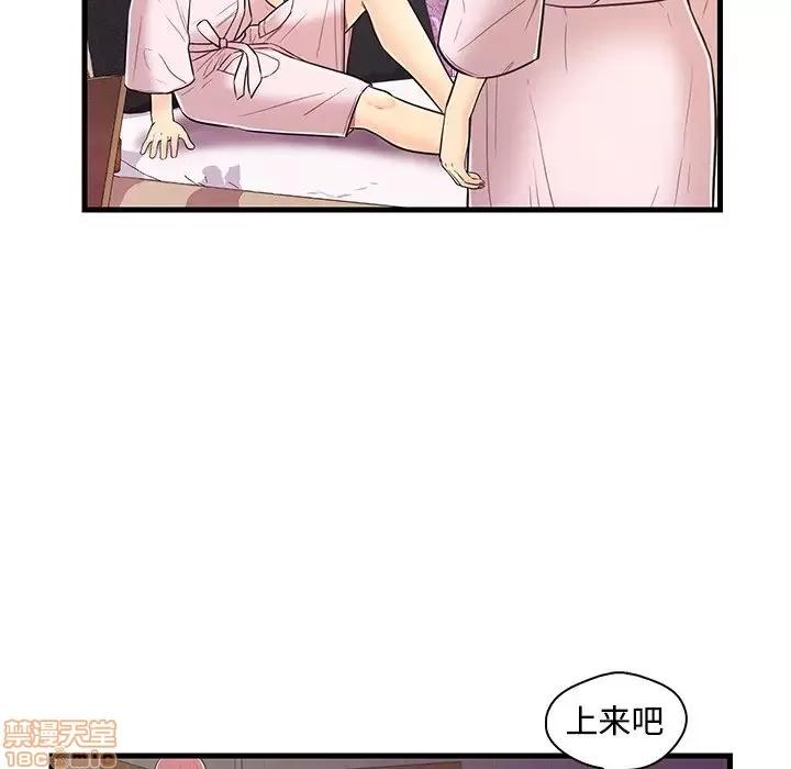 男女配不配 男女配不配 6 第69页