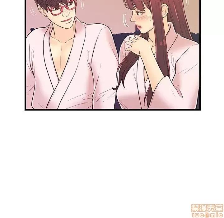 男女配不配 男女配不配 6 第73页