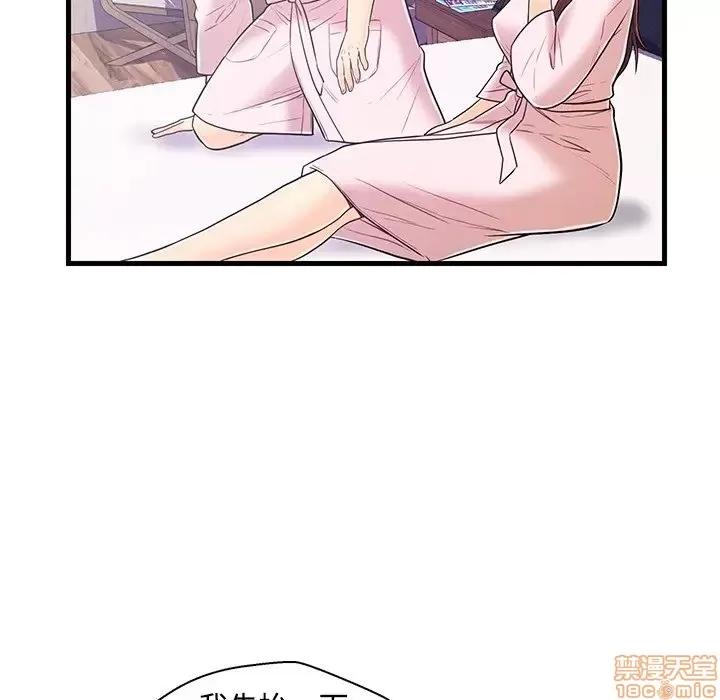 男女配不配 男女配不配 6 第76页