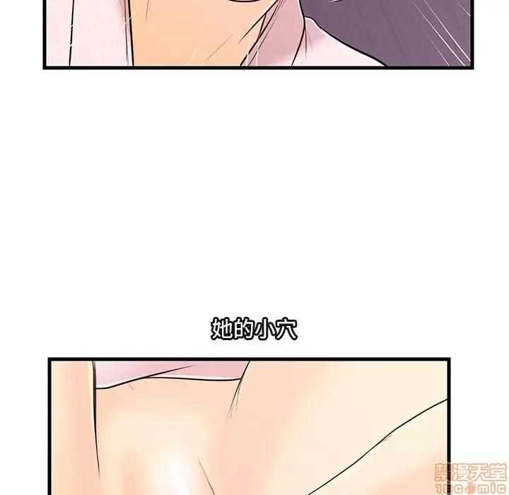 男女配不配 男女配不配 6 第87页