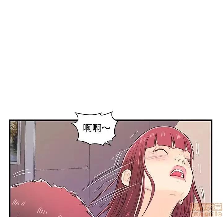 男女配不配 男女配不配 6 第90页