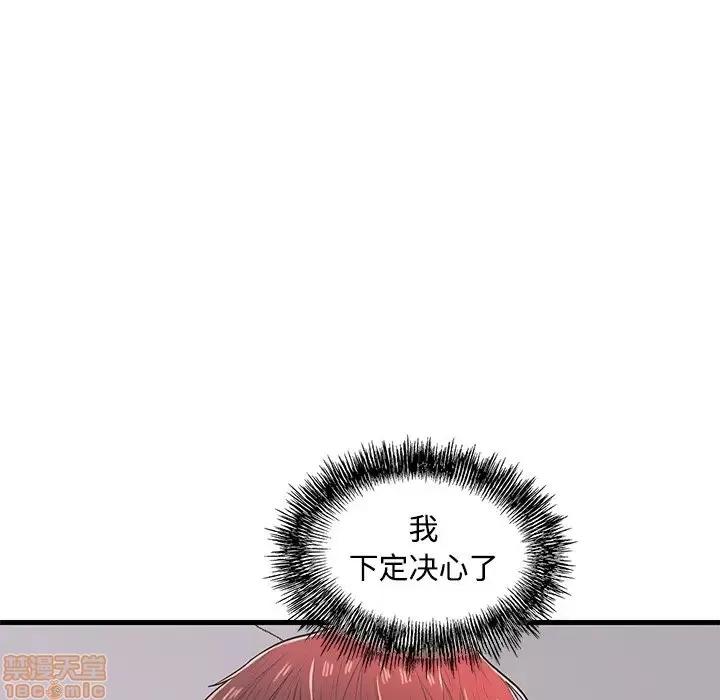 男女配不配 男女配不配 6 第95页