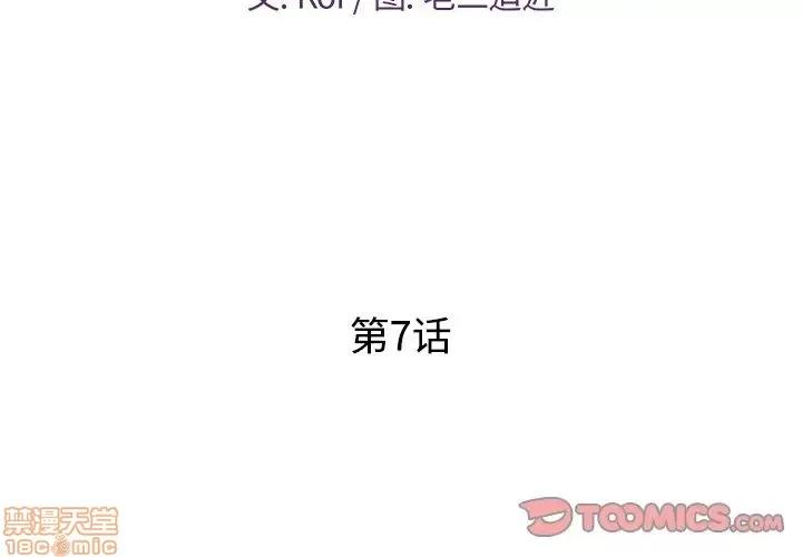 男女配不配 男女配不配 7 第2页