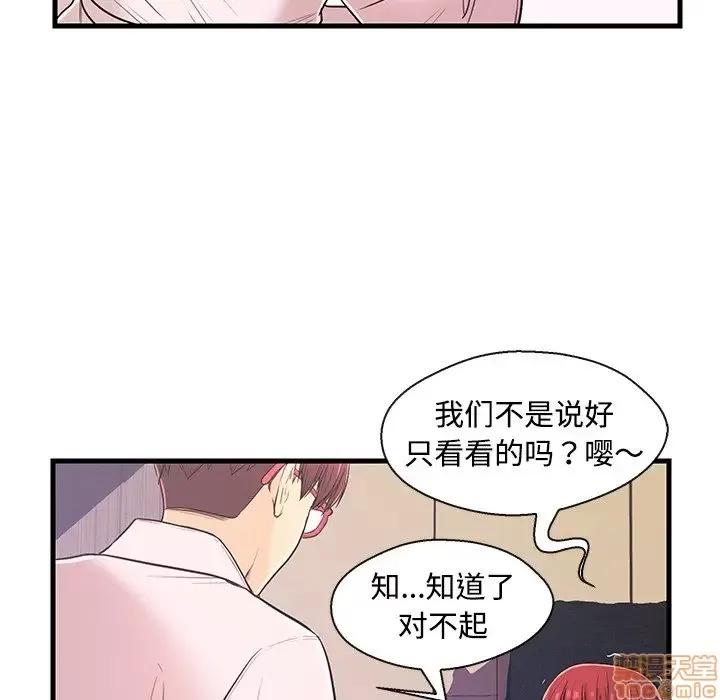男女配不配 男女配不配 7 第5页
