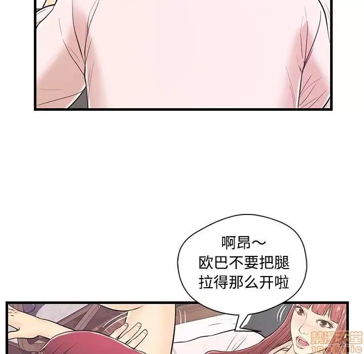 男女配不配 男女配不配 7 第9页