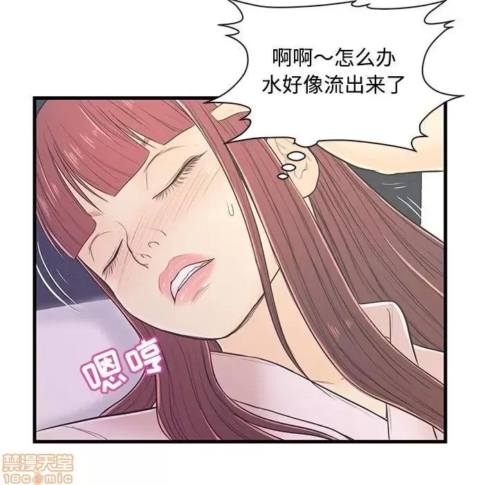 男女配不配 男女配不配 7 第14页