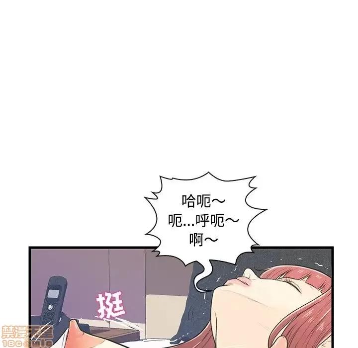 男女配不配 男女配不配 7 第22页