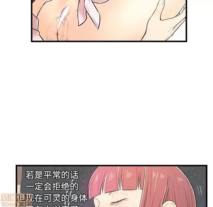 男女配不配 男女配不配 7 第28页