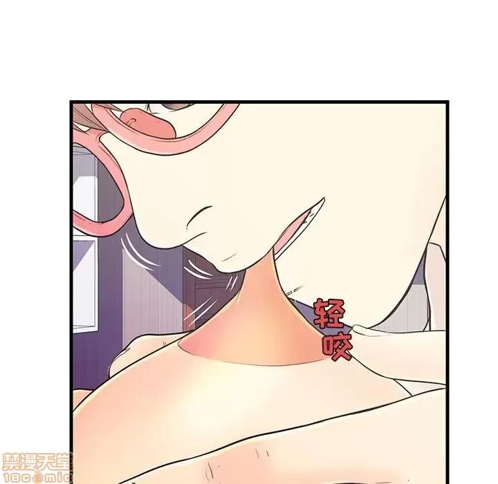男女配不配 男女配不配 7 第33页