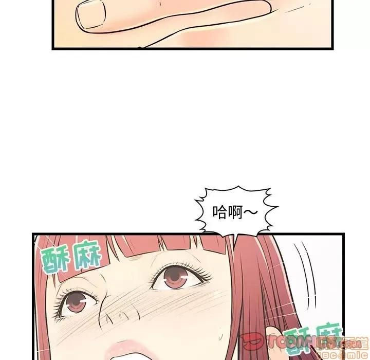 男女配不配 男女配不配 7 第34页