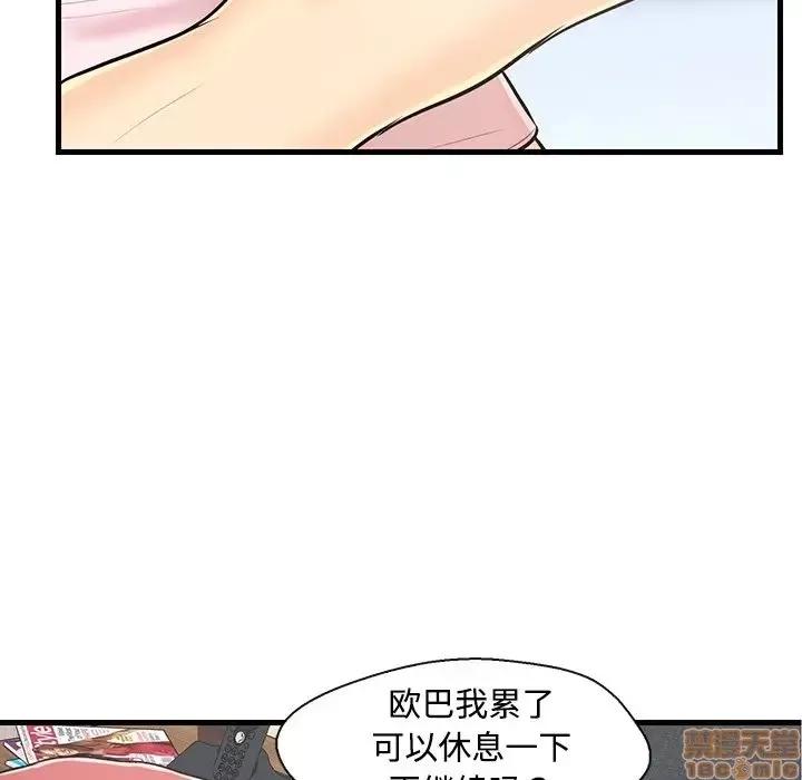 男女配不配 男女配不配 7 第43页