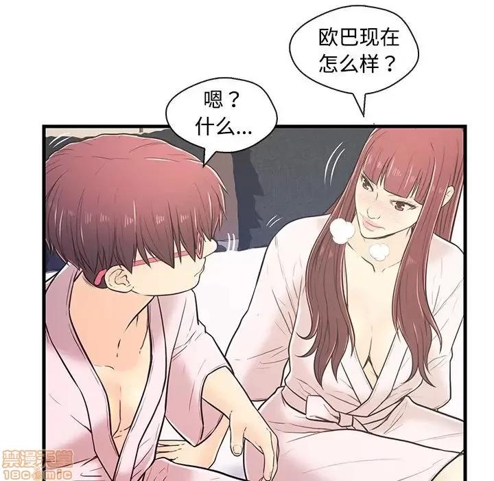 男女配不配 男女配不配 7 第47页