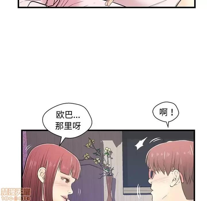 男女配不配 男女配不配 7 第48页