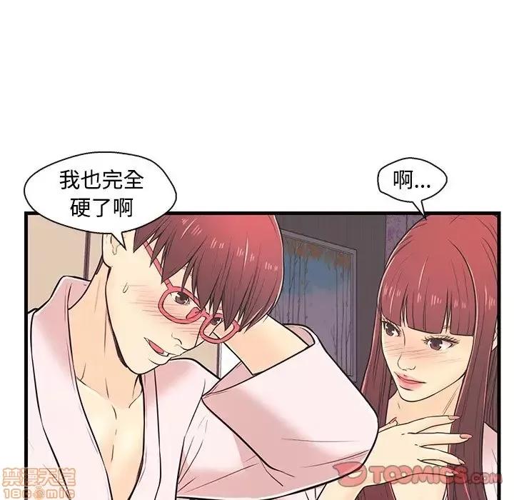 男女配不配 男女配不配 7 第50页