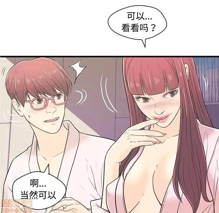 男女配不配 男女配不配 7 第52页