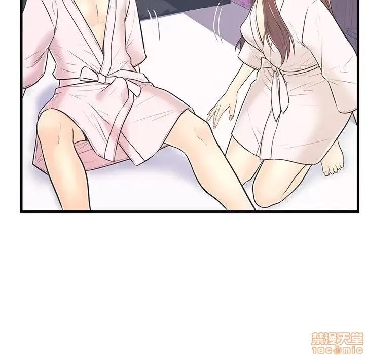 男女配不配 男女配不配 7 第54页