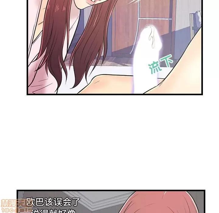 男女配不配 男女配不配 7 第62页