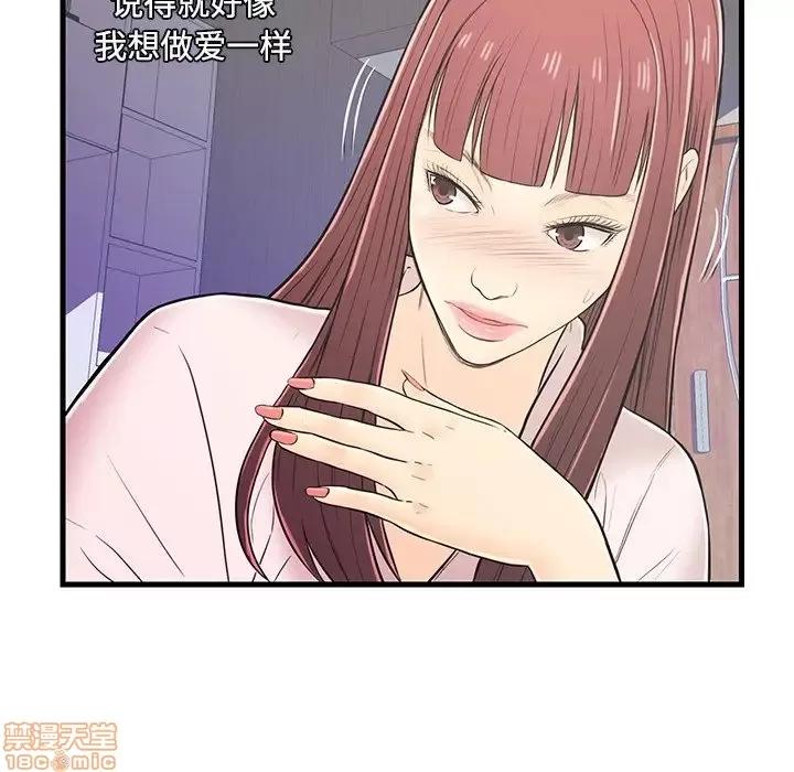 男女配不配 男女配不配 7 第63页