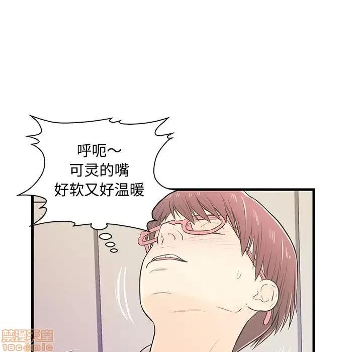 男女配不配 男女配不配 7 第70页