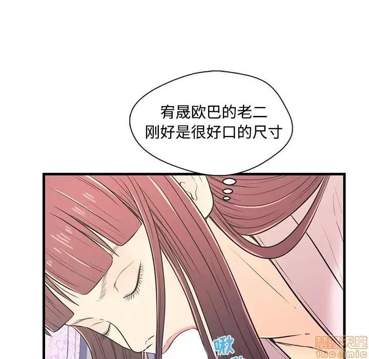男女配不配 男女配不配 7 第73页