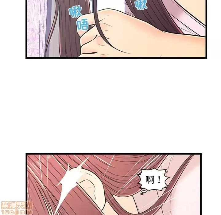 男女配不配 男女配不配 7 第74页