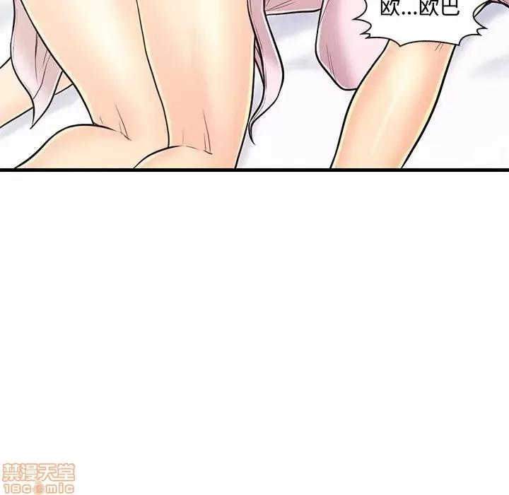 男女配不配 男女配不配 7 第77页