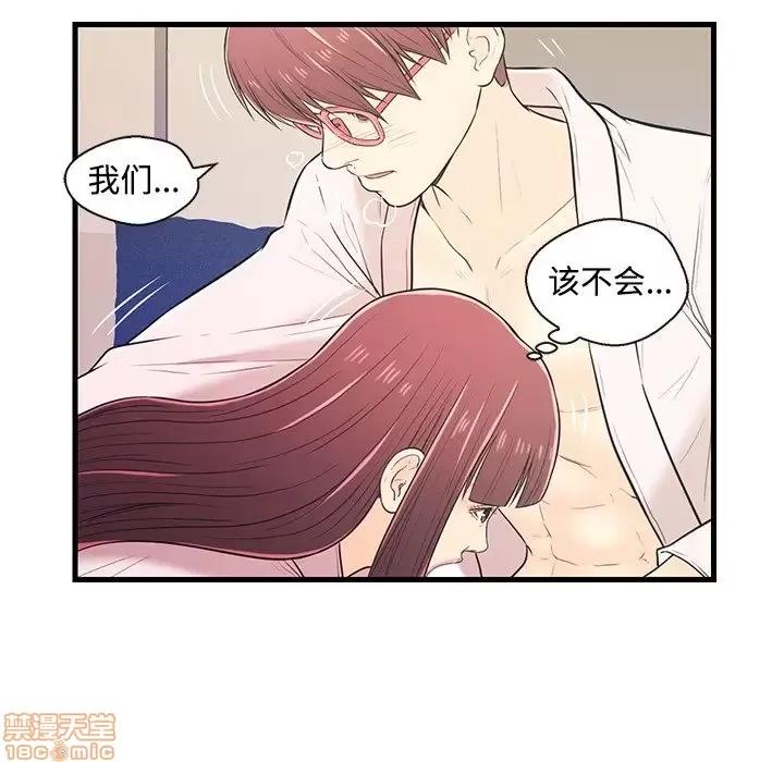 男女配不配 男女配不配 7 第78页