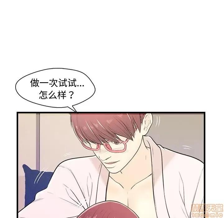 男女配不配 男女配不配 7 第79页