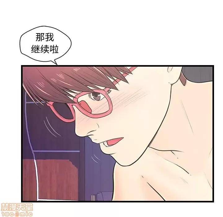 男女配不配 男女配不配 7 第90页
