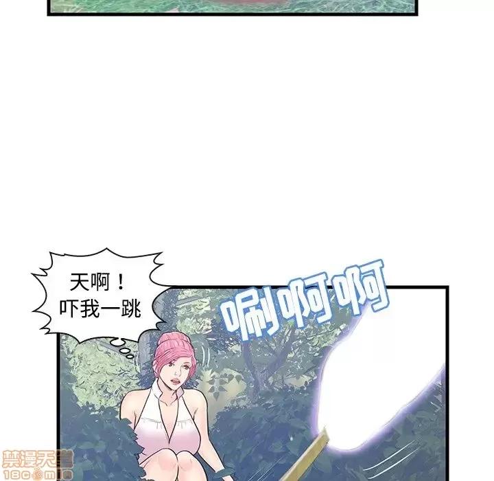 男女配不配 男女配不配 7 第95页