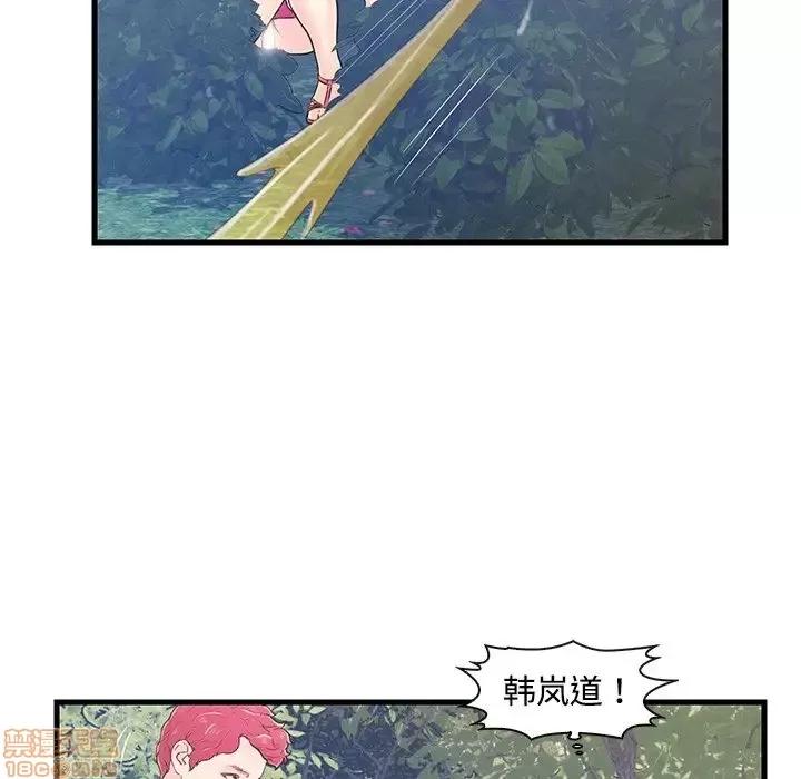 男女配不配 男女配不配 7 第96页
