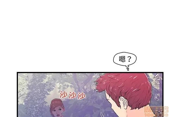 男女配不配 男女配不配 8 第3页