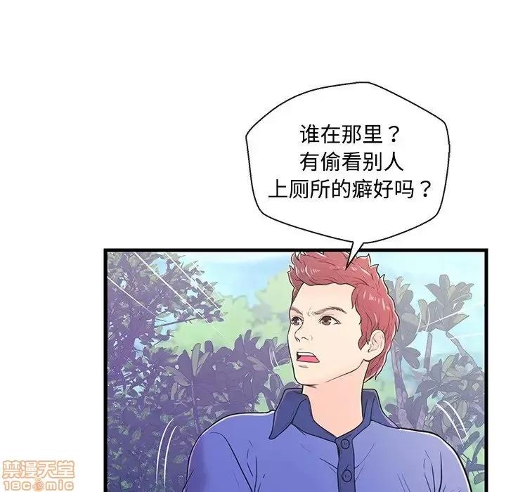 男女配不配 男女配不配 8 第5页