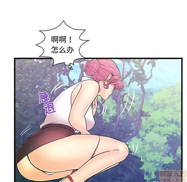 男女配不配 男女配不配 8 第7页